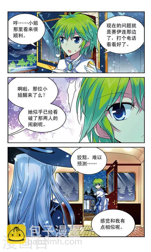 第50话 合作搭配10