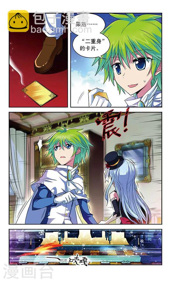 第50话 合作搭配2