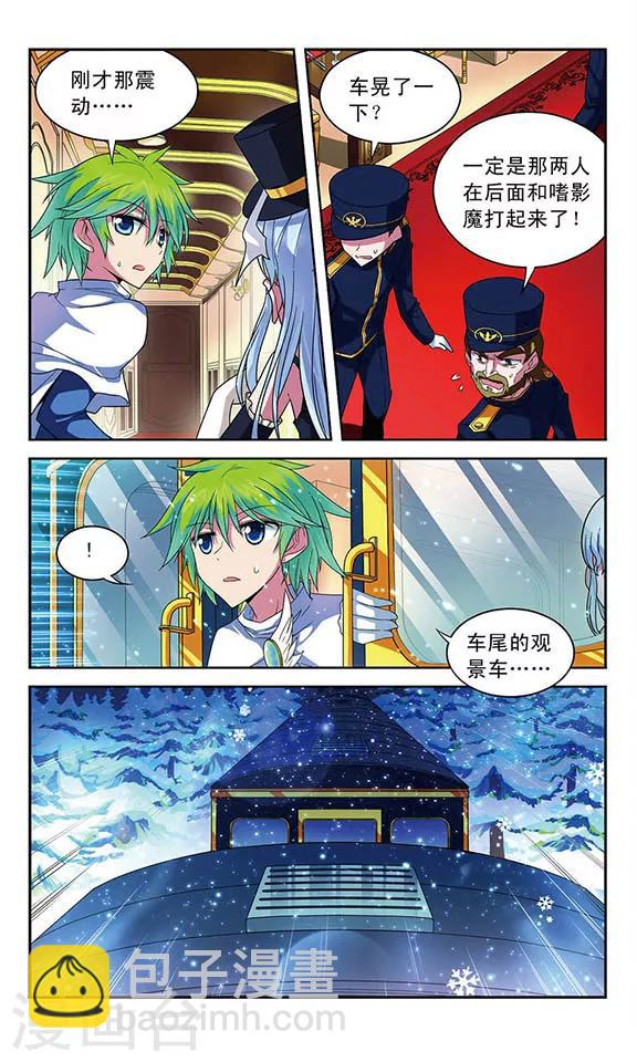 第50话 合作搭配3