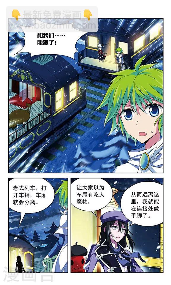 第50话 合作搭配4