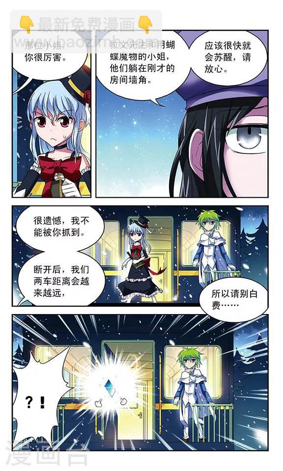 第50话 合作搭配5