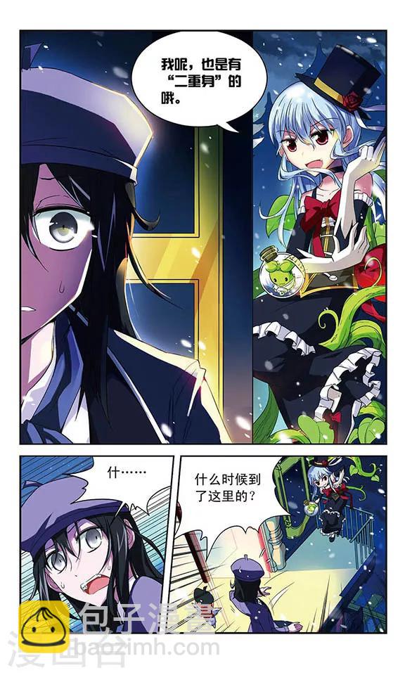 第50话 合作搭配6