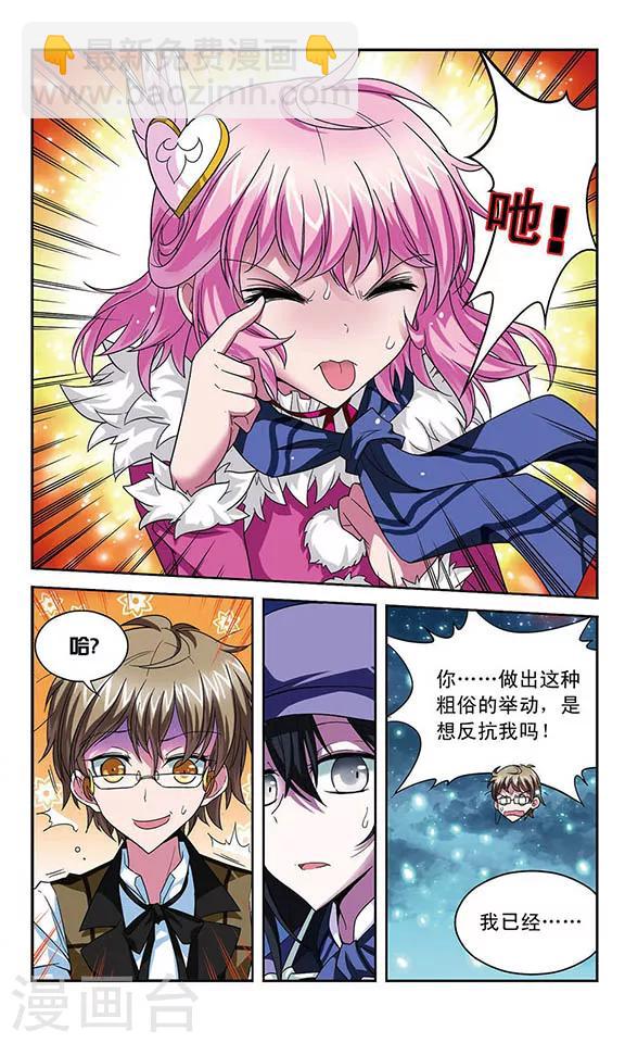 第52话 自己来决定10