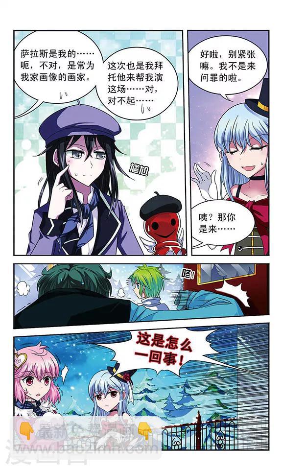 第52话 自己来决定4