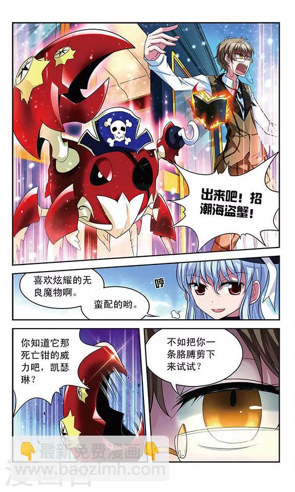 第52话 自己来决定7