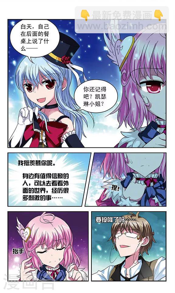 第52话 自己来决定9