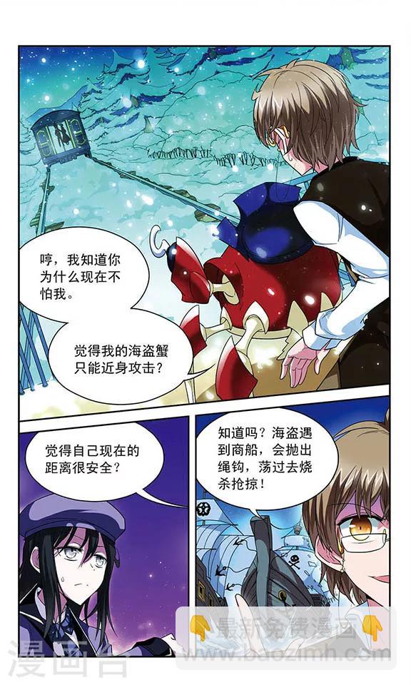 第53话 设计师拉文，大显身手1