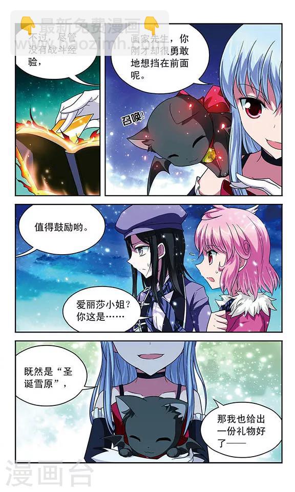 第53话 设计师拉文，大显身手10