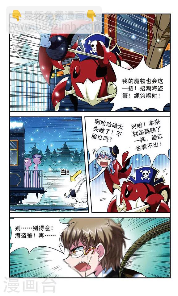 第53话 设计师拉文，大显身手2