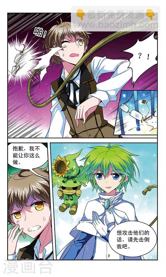 第53话 设计师拉文，大显身手3