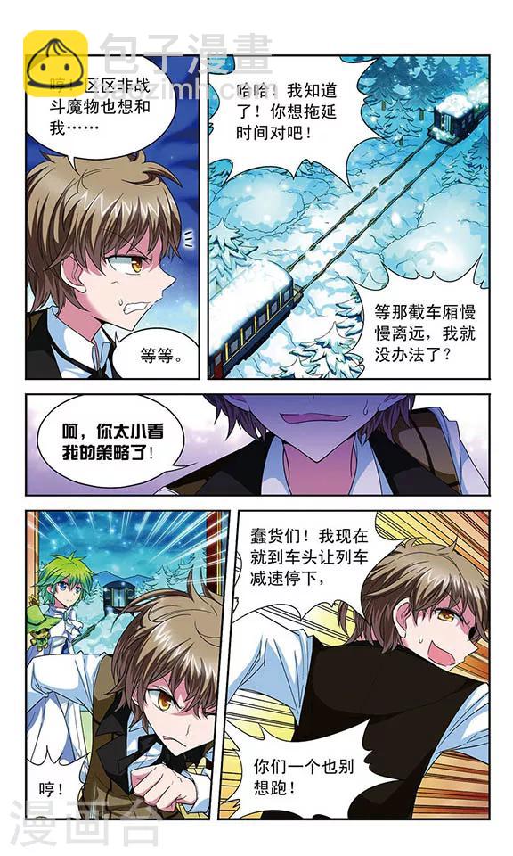 第53话 设计师拉文，大显身手4
