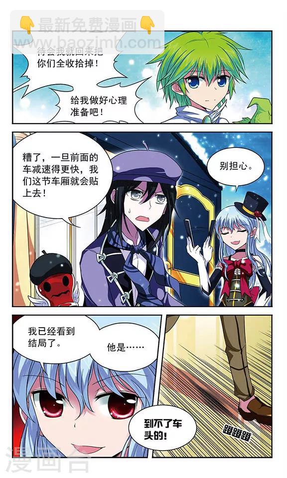 第53话 设计师拉文，大显身手5