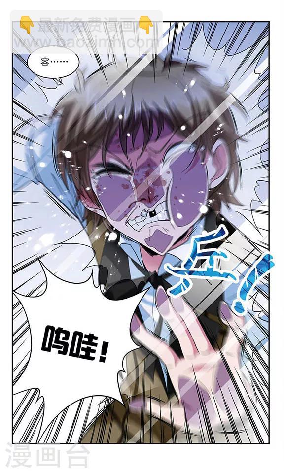 第53话 设计师拉文，大显身手7
