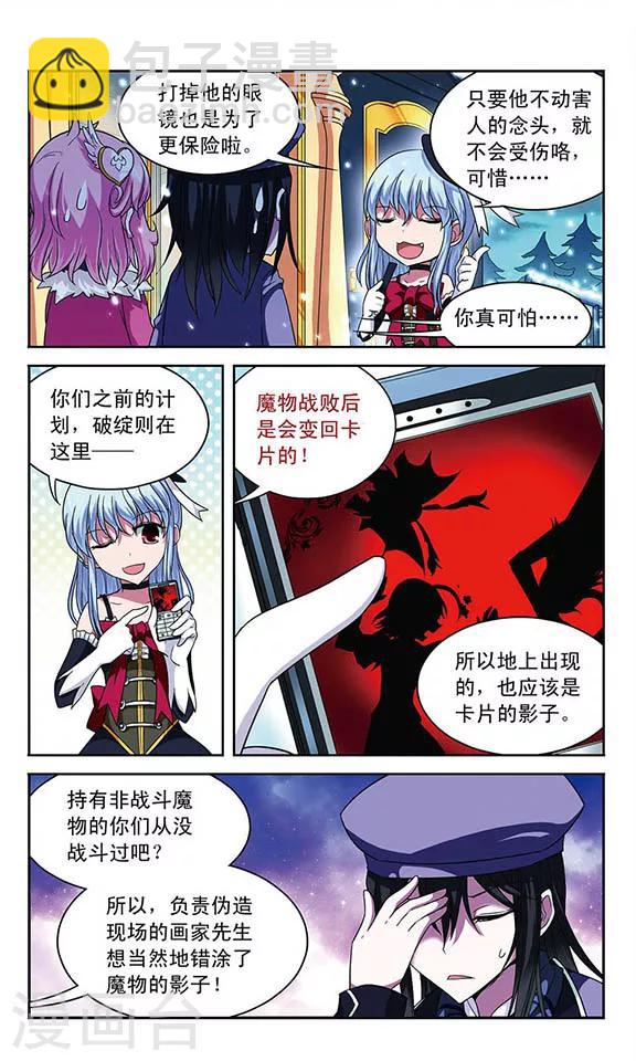 第53话 设计师拉文，大显身手9