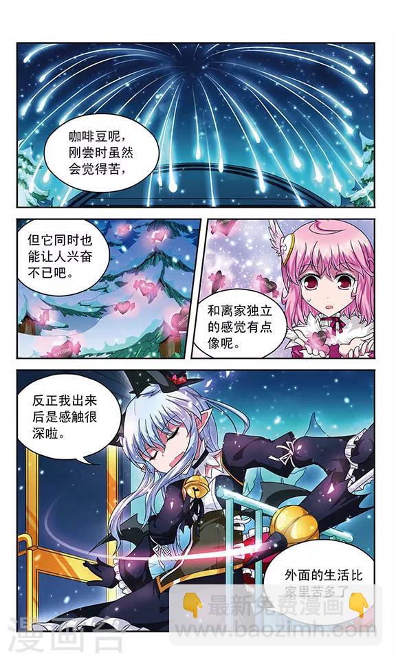 第54话 苦，但令人兴奋的生活1