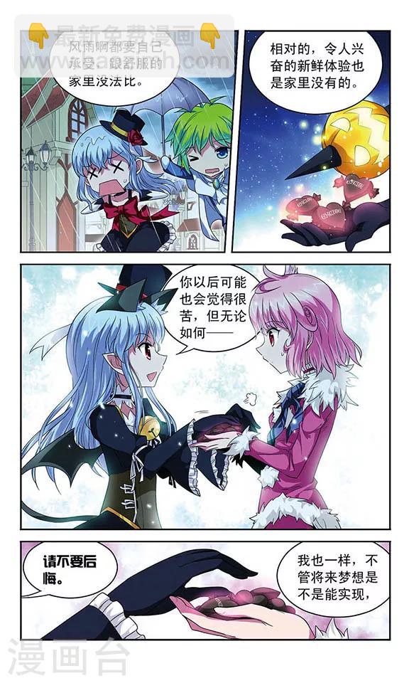 第54话 苦，但令人兴奋的生活2