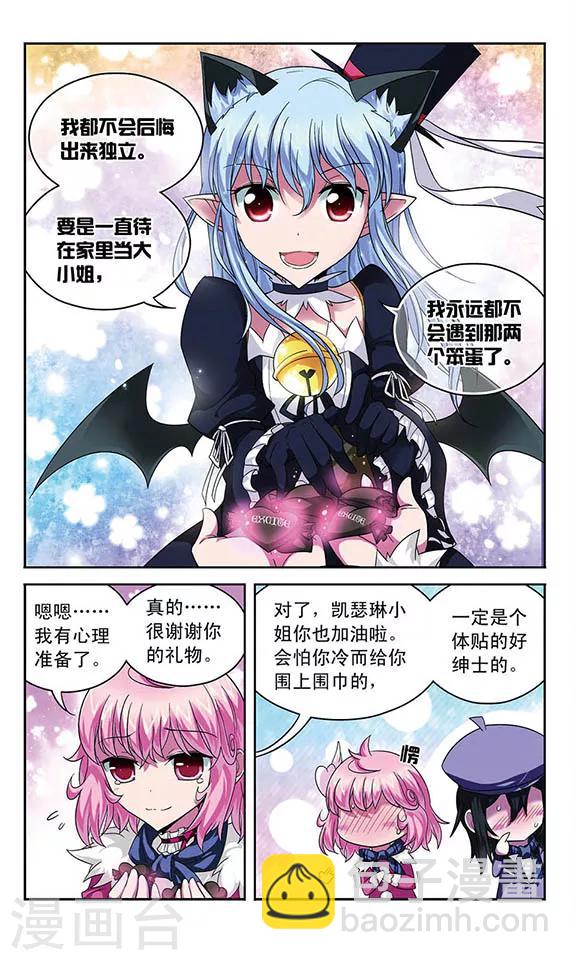第54话 苦，但令人兴奋的生活3