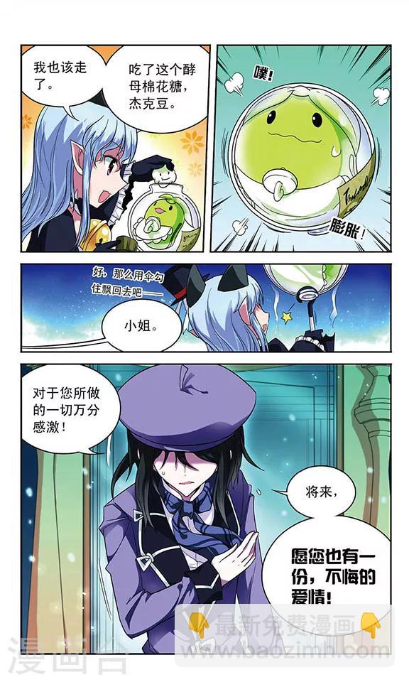 第54话 苦，但令人兴奋的生活4