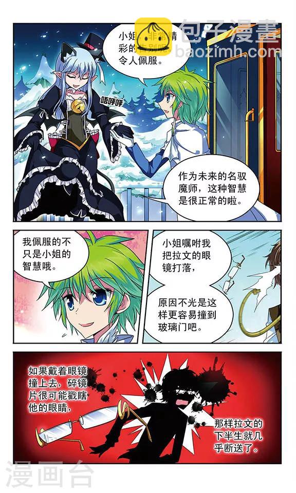 第54话 苦，但令人兴奋的生活7