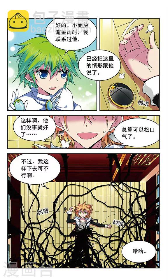 第54话 苦，但令人兴奋的生活9