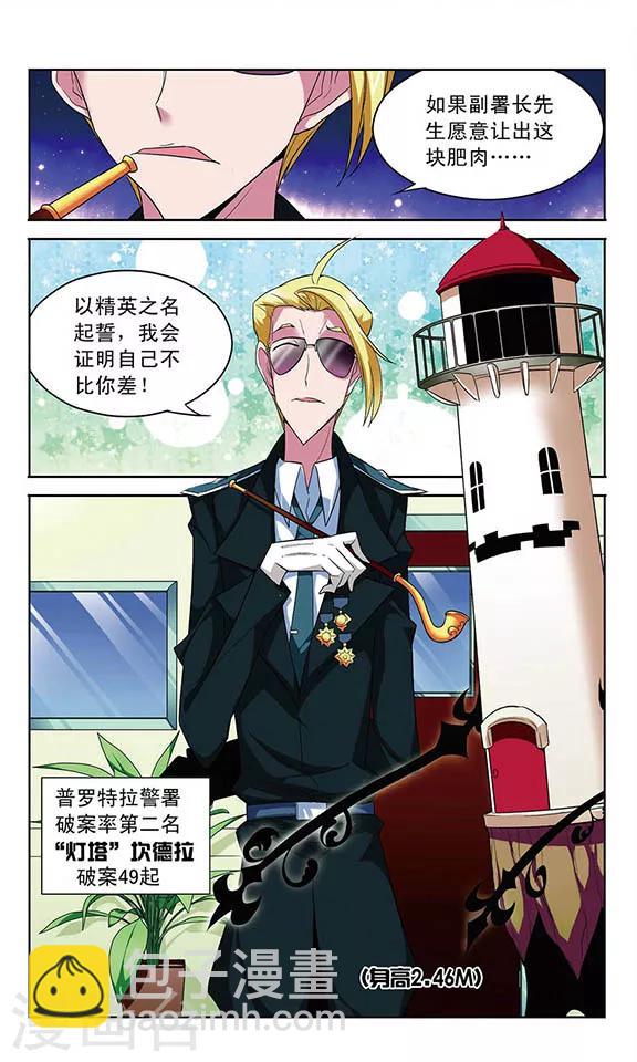 第57话 警察，还是怪盗1