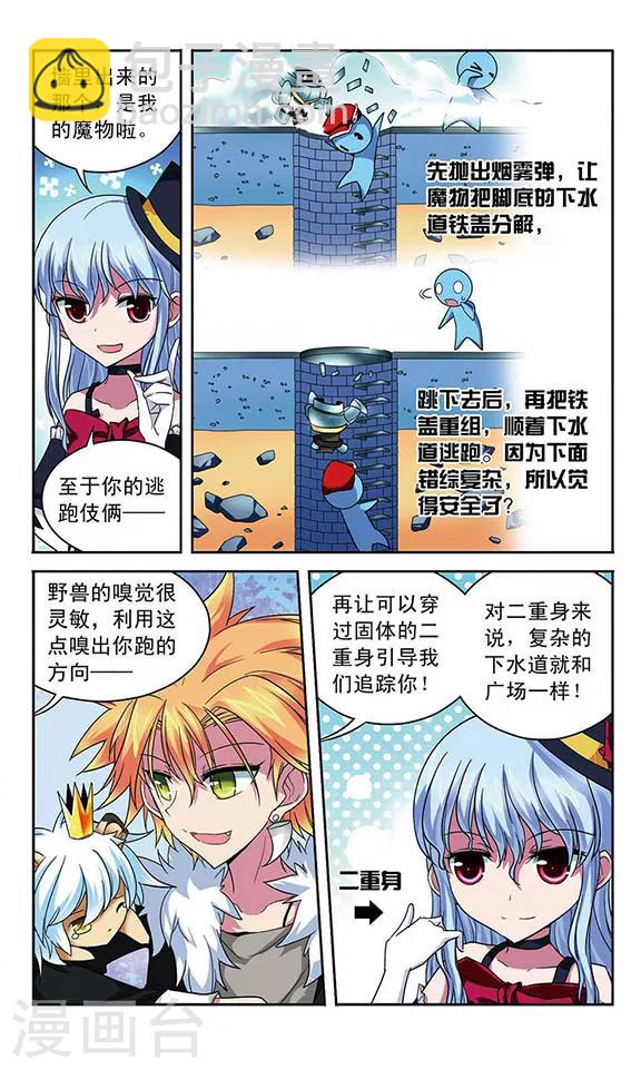 第57话 警察，还是怪盗10
