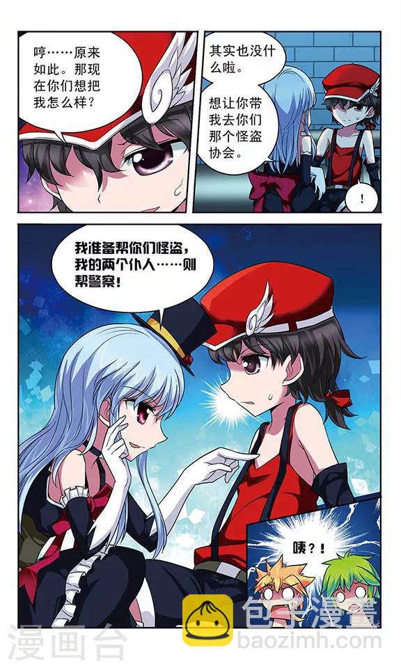 第57话 警察，还是怪盗11
