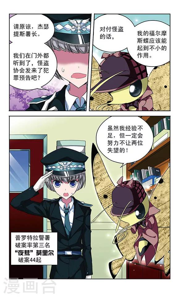 第57话 警察，还是怪盗2