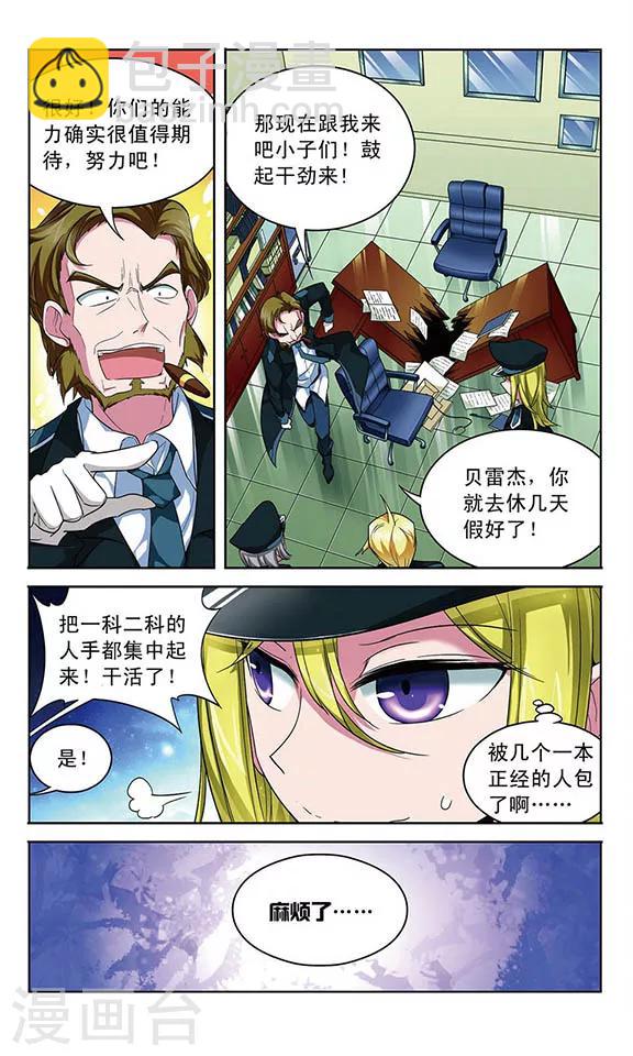第57话 警察，还是怪盗3