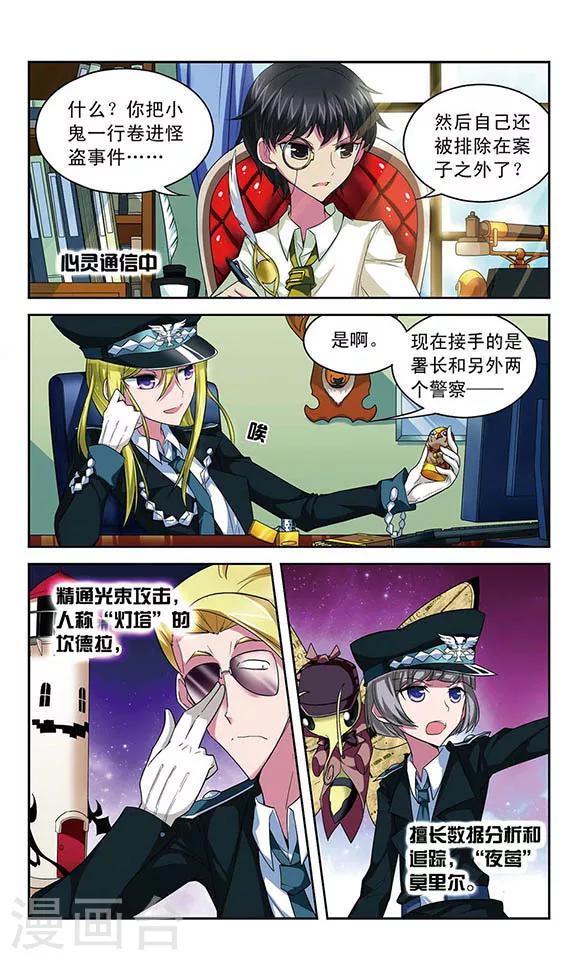 第57话 警察，还是怪盗4