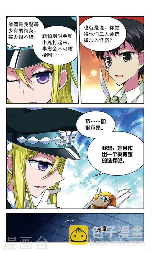 第57话 警察，还是怪盗5