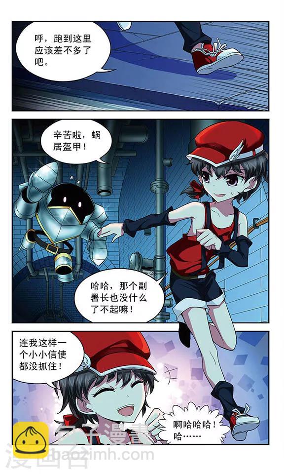 第57话 警察，还是怪盗7
