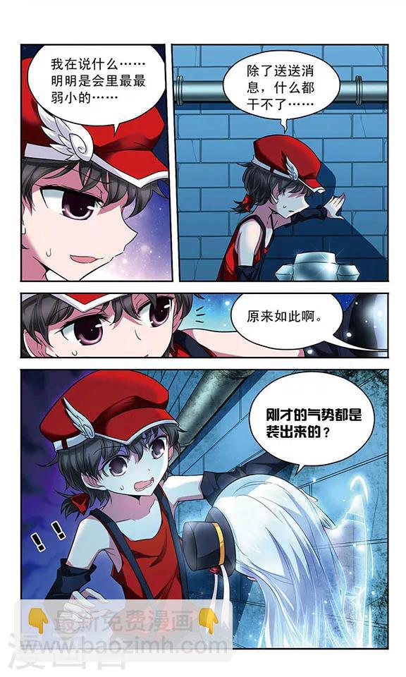 第57话 警察，还是怪盗8