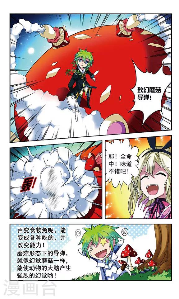 第64话 连下两人？2
