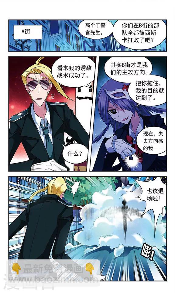 第64话 连下两人？5