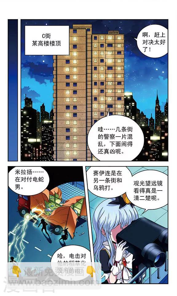 第66话 逝去之人5