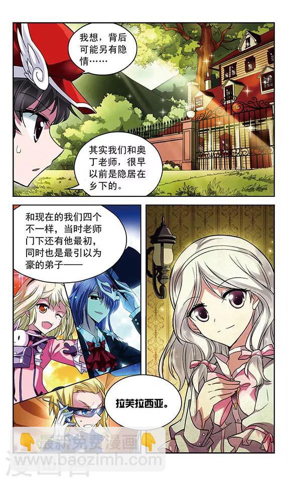 第66话 逝去之人7