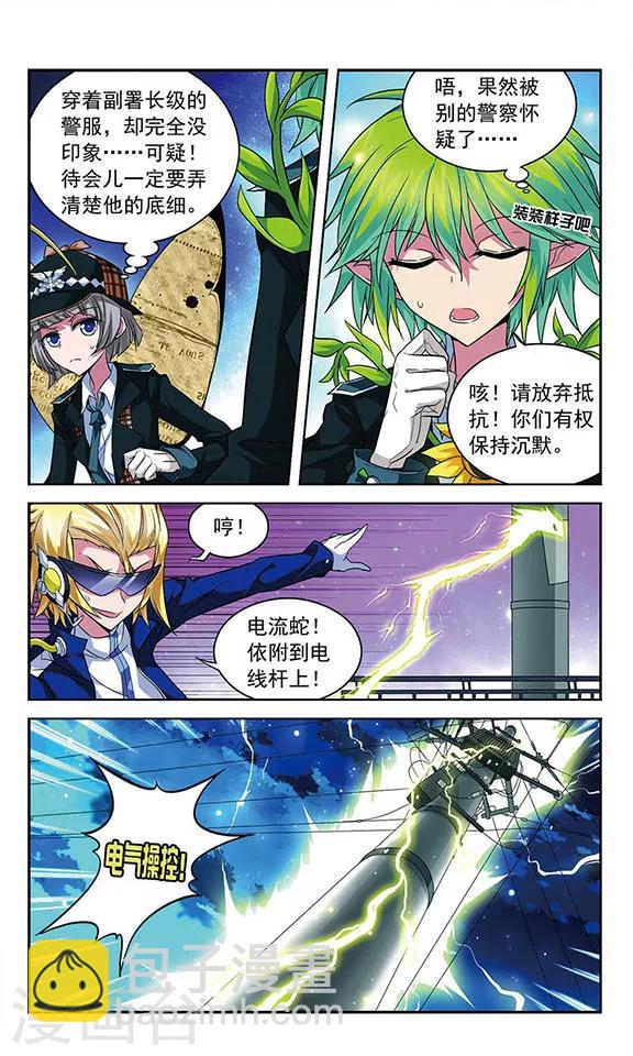 第67话 1号2号，首次合作！1