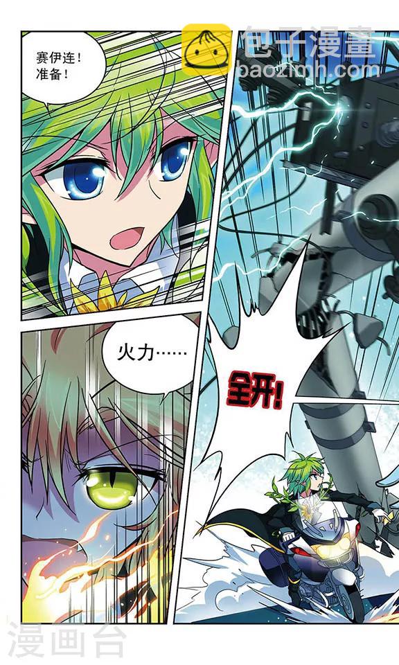 第67话 1号2号，首次合作！10