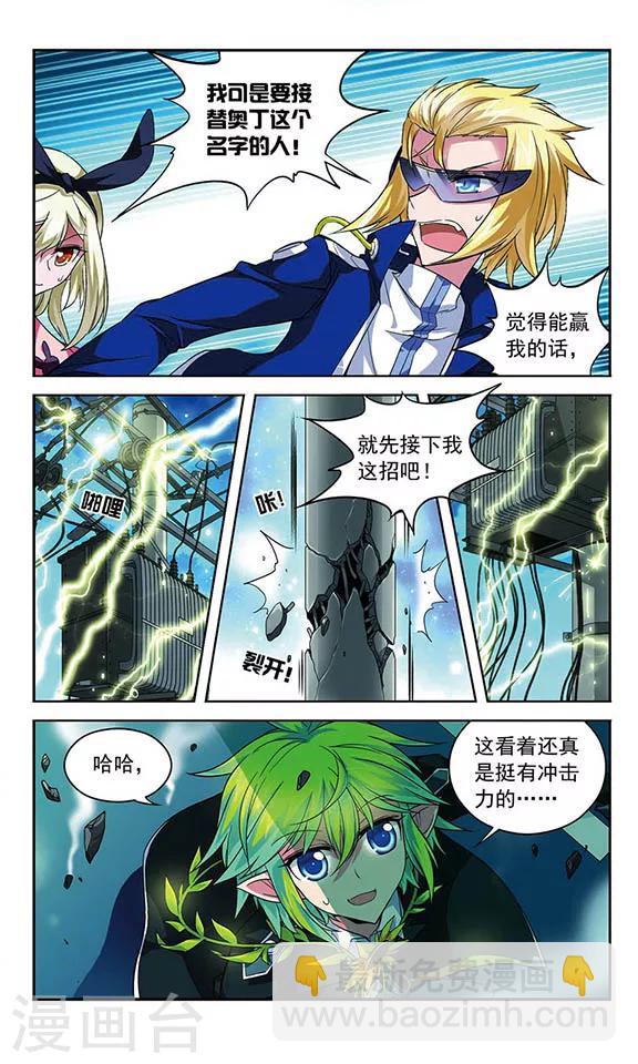 第67话 1号2号，首次合作！2