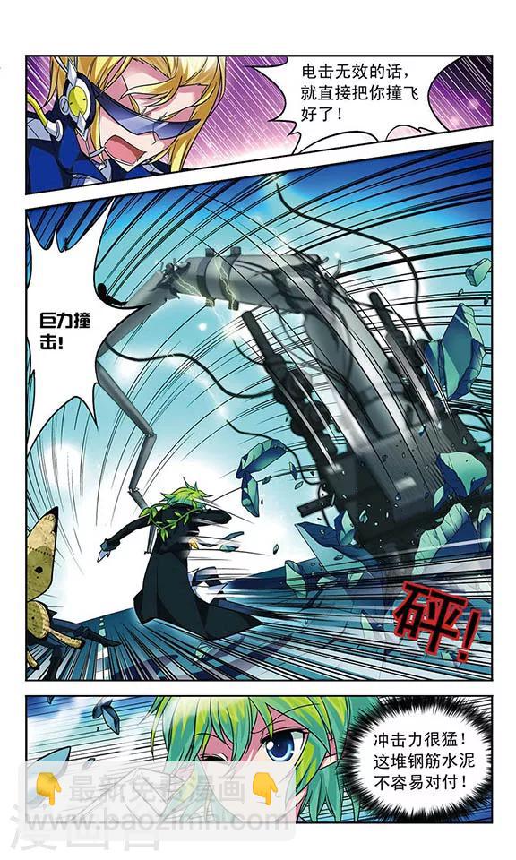 第67话 1号2号，首次合作！4