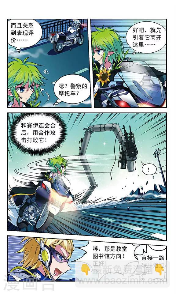 第67话 1号2号，首次合作！5