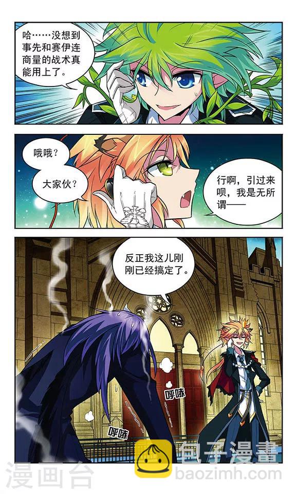 第67话 1号2号，首次合作！6