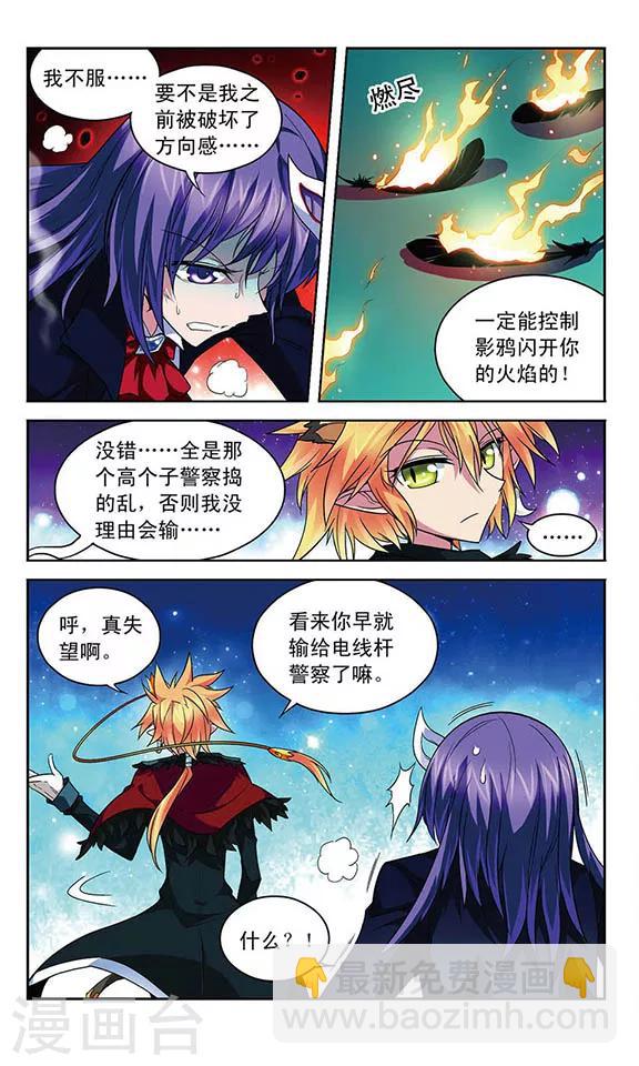 第67话 1号2号，首次合作！7