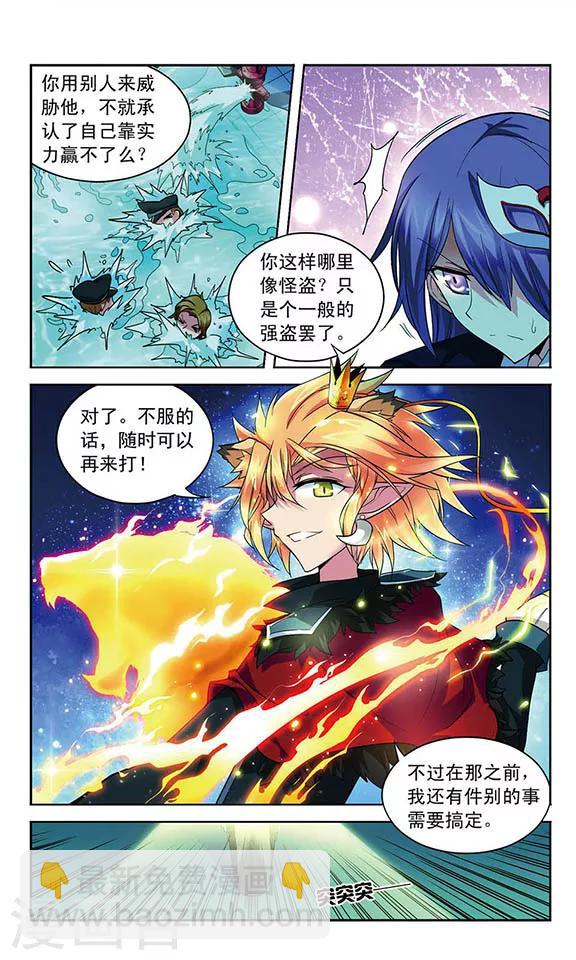 第67话 1号2号，首次合作！8
