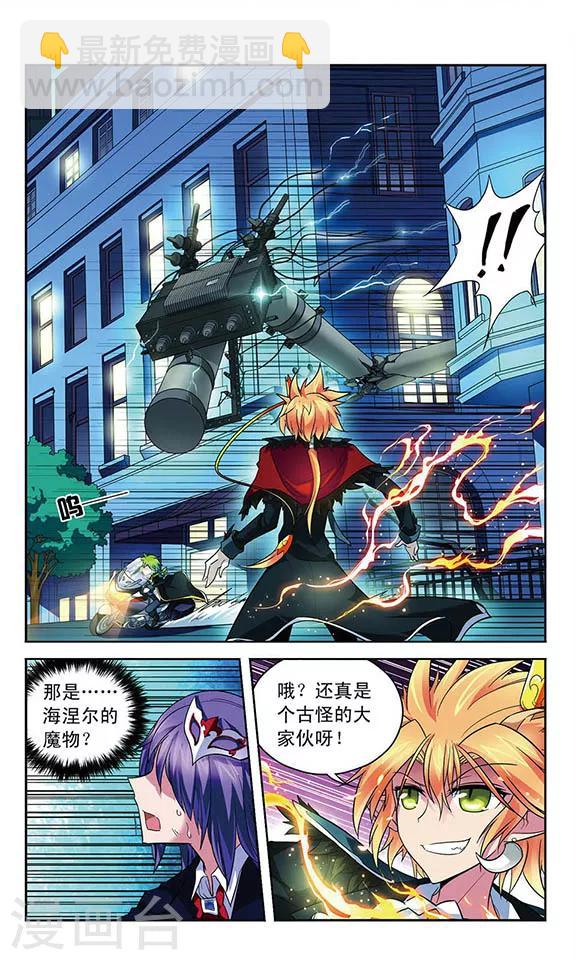 第67话 1号2号，首次合作！9