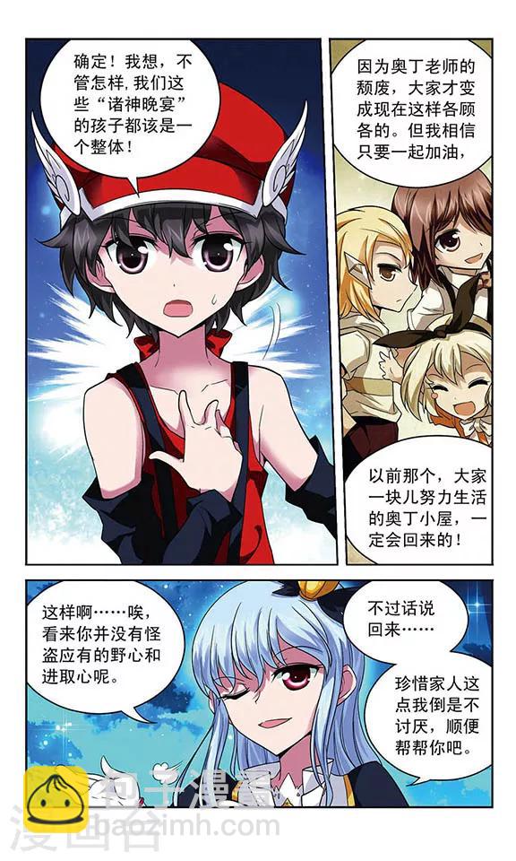 第68话 君王之火10