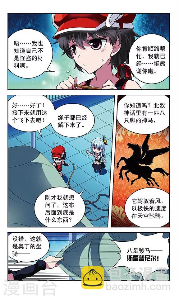 第68话 君王之火11