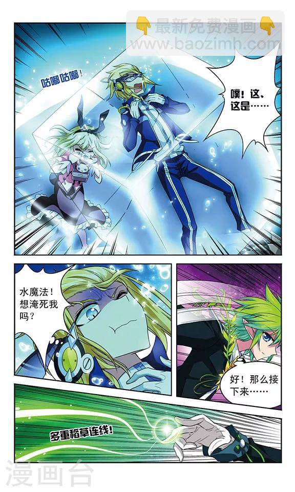 第68话 君王之火2