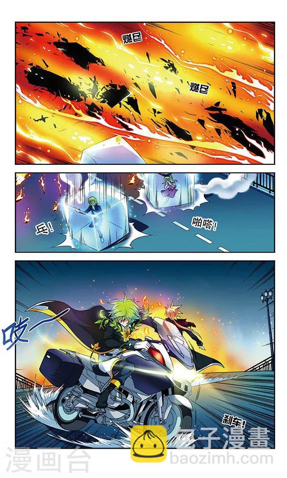 第68话 君王之火6